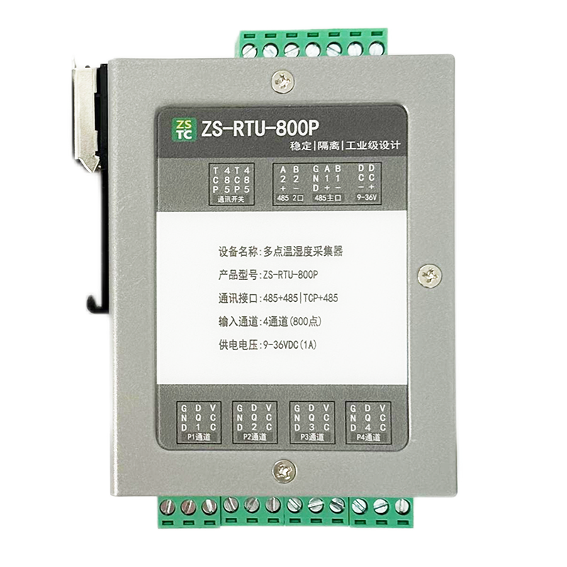 ZS-RTU-800P說(shuō)明書(shū)