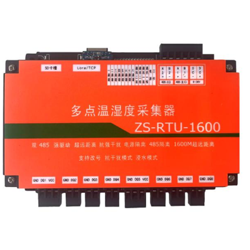ZS-RTU-1600 說(shuō)明書(shū)